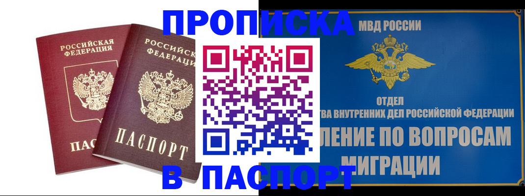 временная регистрация госуслуги в Нововоронеже
