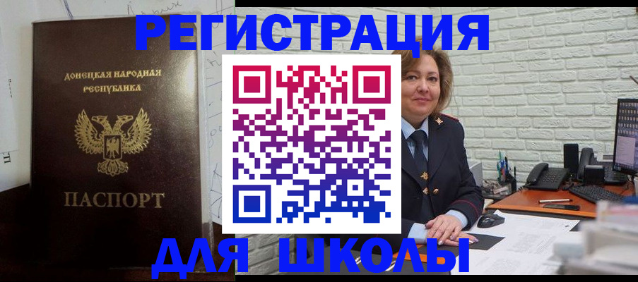 временная регистрация для всех в Нововоронеже